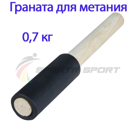Купить Граната для метания тренировочная 0,7 кг в Грозном 